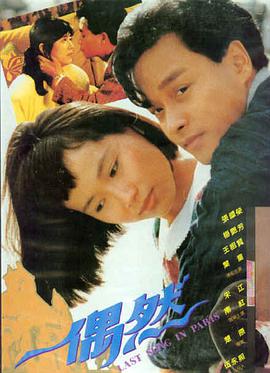 飘花影院电影免费观看《第七次日落》海报