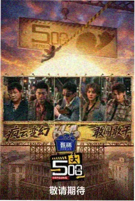 飘花影院电影免费观看《岛屿漫游》综艺海报