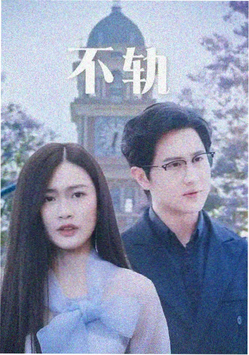 飘花影院电影免费观看《白塔之下》剧集海报